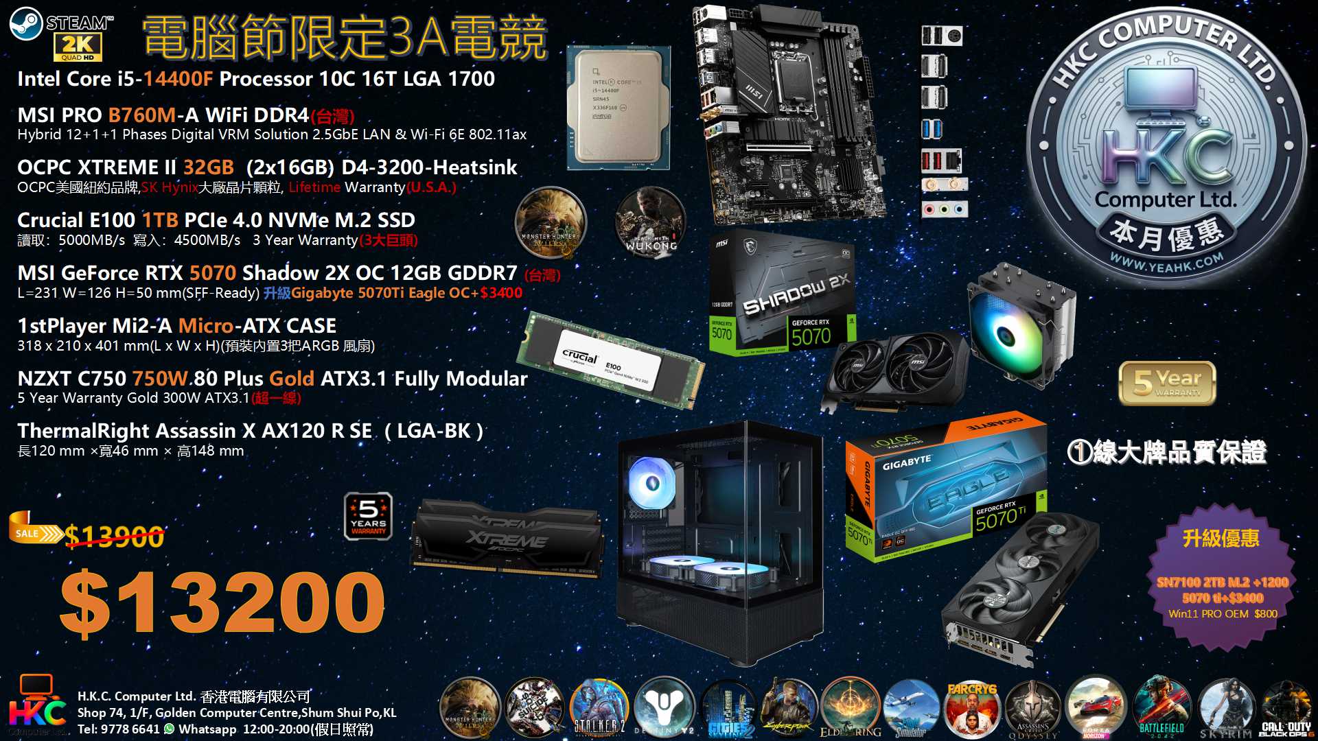 (4K)RYZEN7 9800X3D頂級電競砌機組合 RYZEN7 X3D + 5070ti 5080 (4K)RYZEN7 9800X3D頂級電競砌機組合 RYZEN7 X3D + 5070ti 5080
