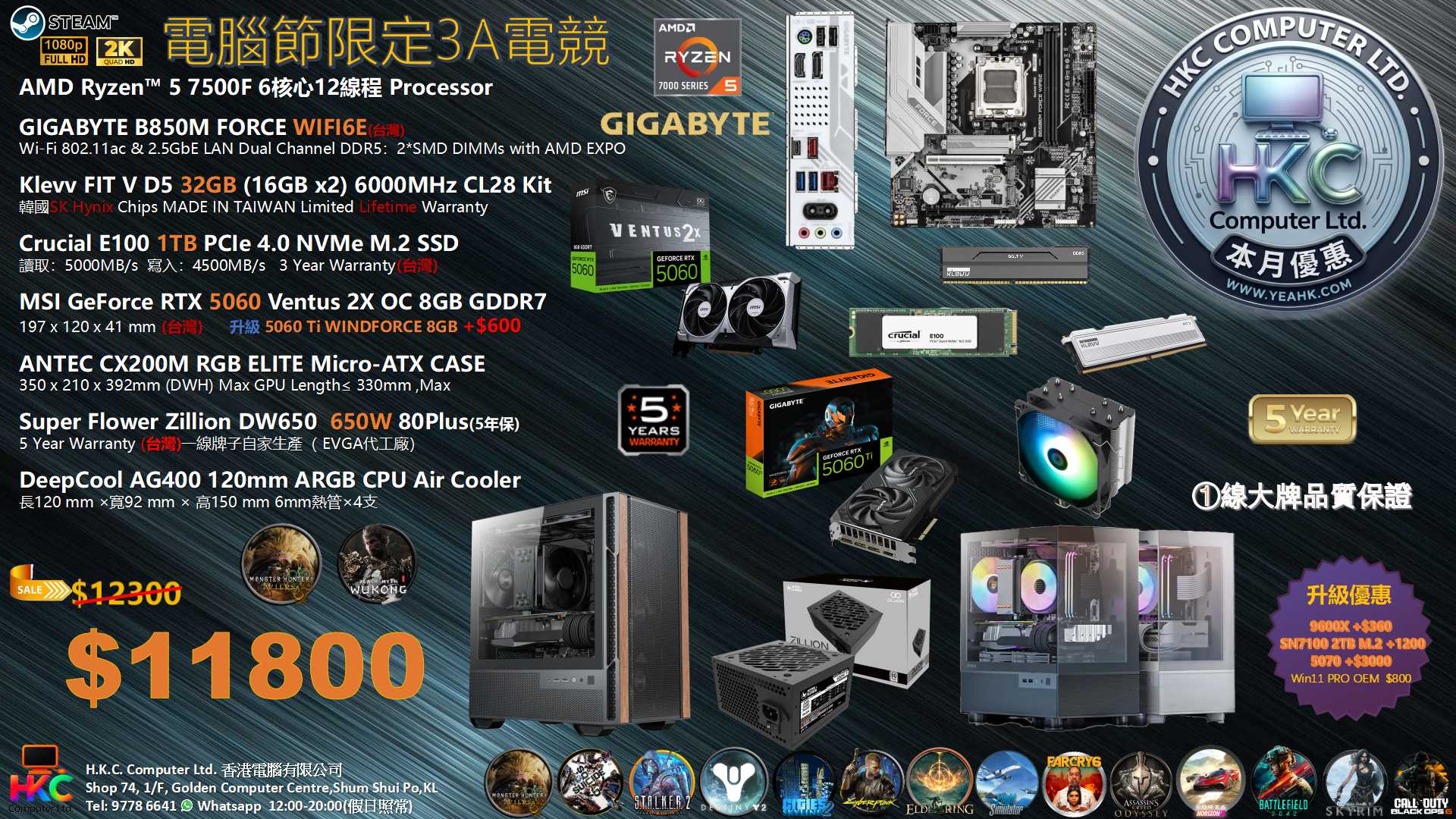 【本月限定 3A 電競】(2K) RYZEN5 7500F + RTX 5060 砌機組合