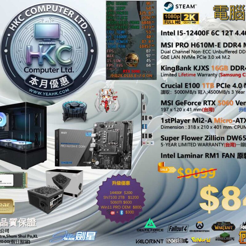 (1080P)🚀【本月限定】(2K) Intel i5-12400F + RTX 5060 砌機組合