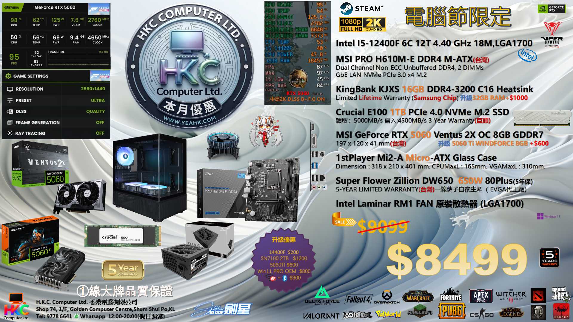 (1080P)🚀【本月限定】(2K) Intel i5-12400F + RTX 5060 砌機組合