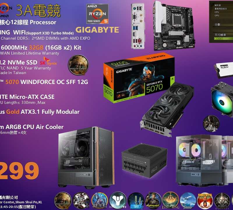 Gigabyte B850M AORUS ELITE WIFI6E ICE 33 (2K)電競砌機組合 RYZEN5 +RTX5070