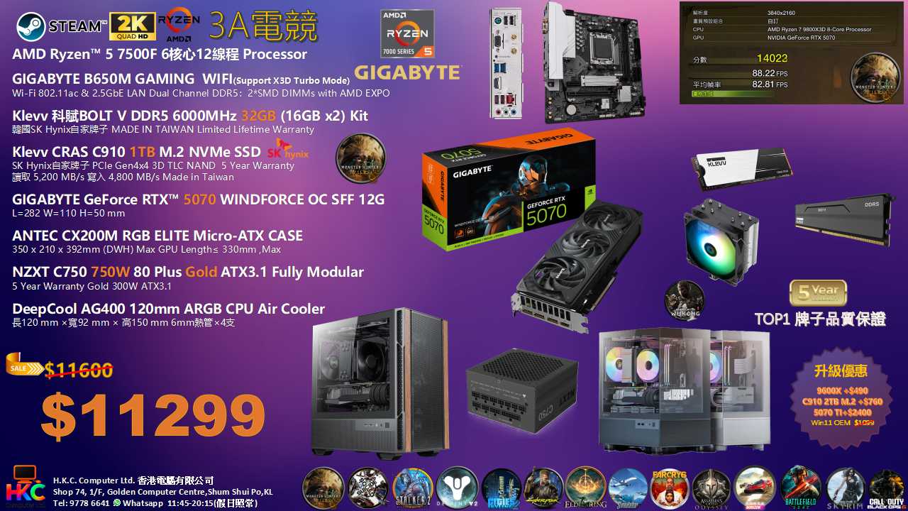 (2K)電競砌機組合 RYZEN5 +RTX5070