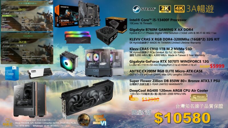 （MSRP限量5部,售完即止！） Gigabyte RTX5070電競組合 - Image 2