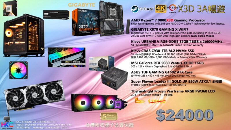 (4K)RYZEN7 9800X3D頂級電競砌機組合 RYZEN7 X3D + 5070ti 5080