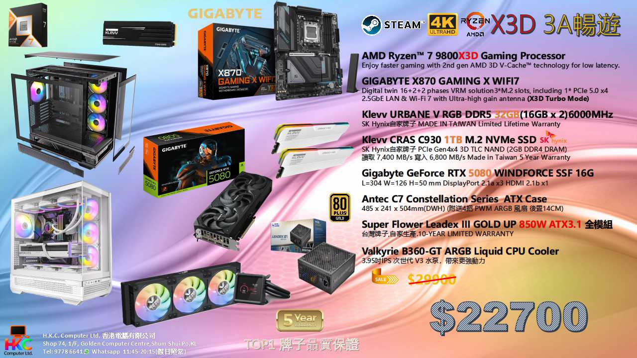 (4K)RYZEN7 9800X3D頂級電競砌機組合 RYZEN7 X3D + 5070ti 5080