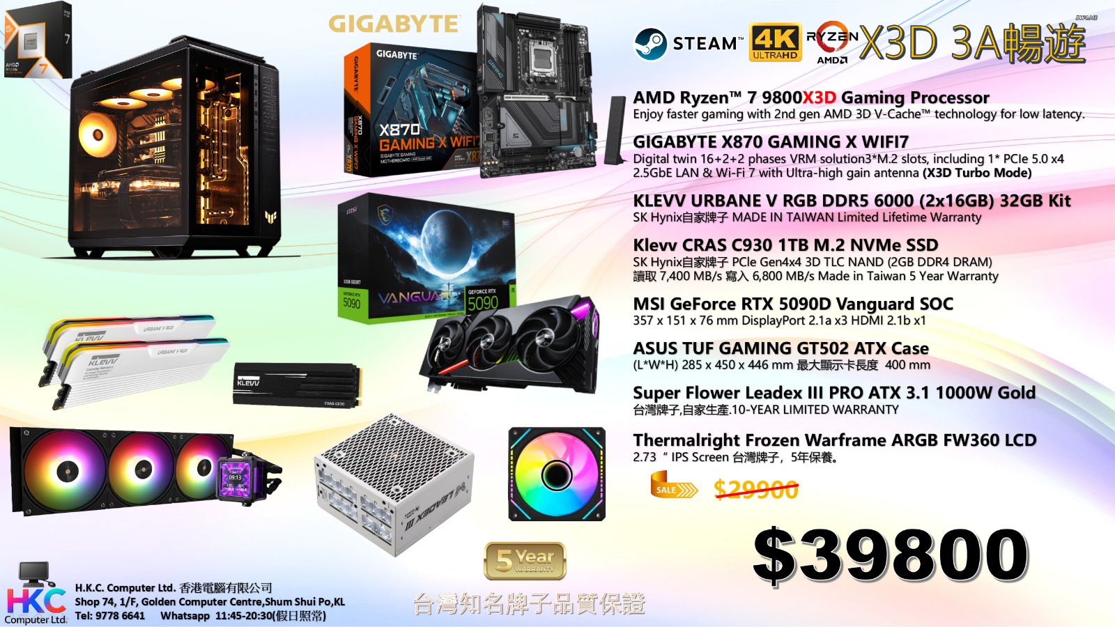 (4K)RYZEN7 9800X3D頂級電競砌機組合 5090D