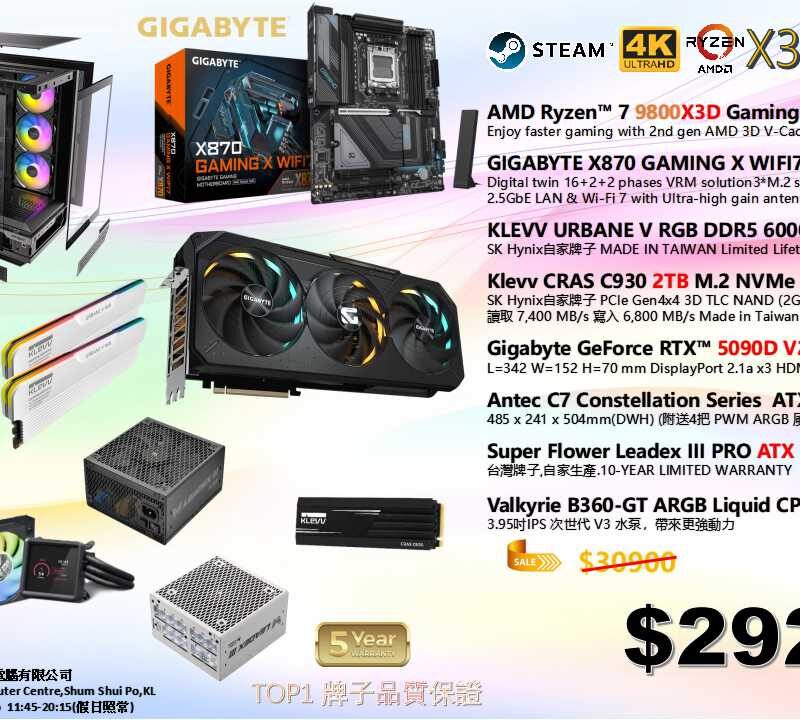 Gigabyte B850M AORUS ELITE WIFI6E ICE 35 (4K)RYZEN7 9800X3D頂級電競砌機組合 5090D