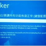 尋找您的BitLocker 修復金鑰