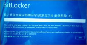 尋找您的BitLocker 修復金鑰