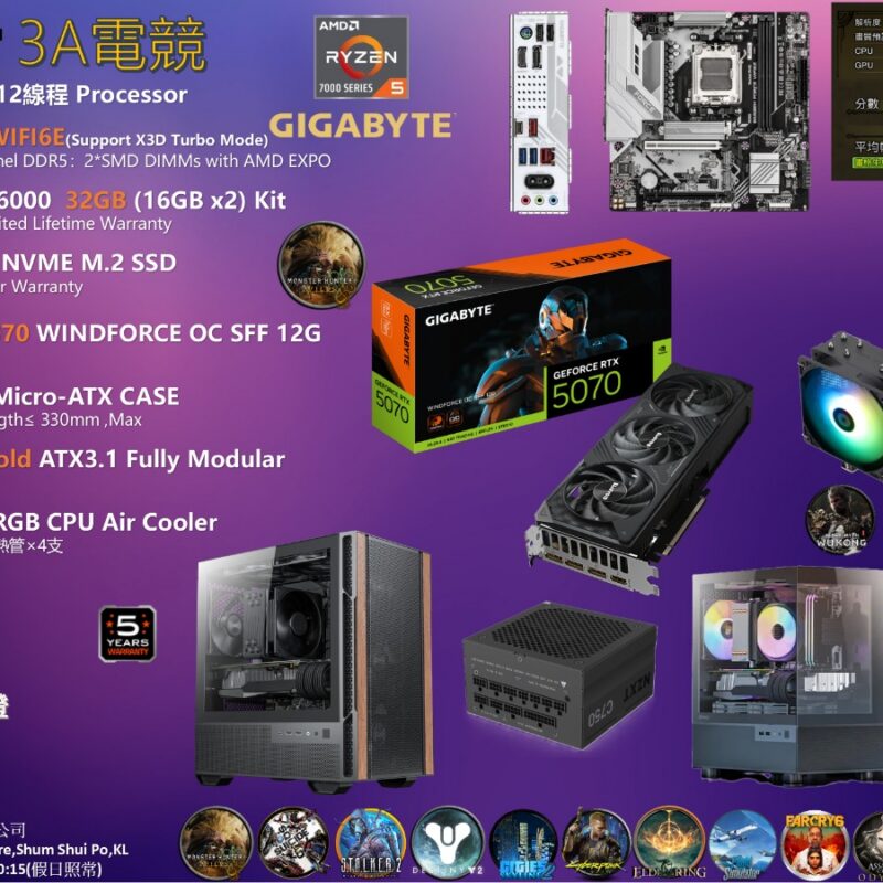 (2K)電競砌機組合 RYZEN5 +RTX5070
