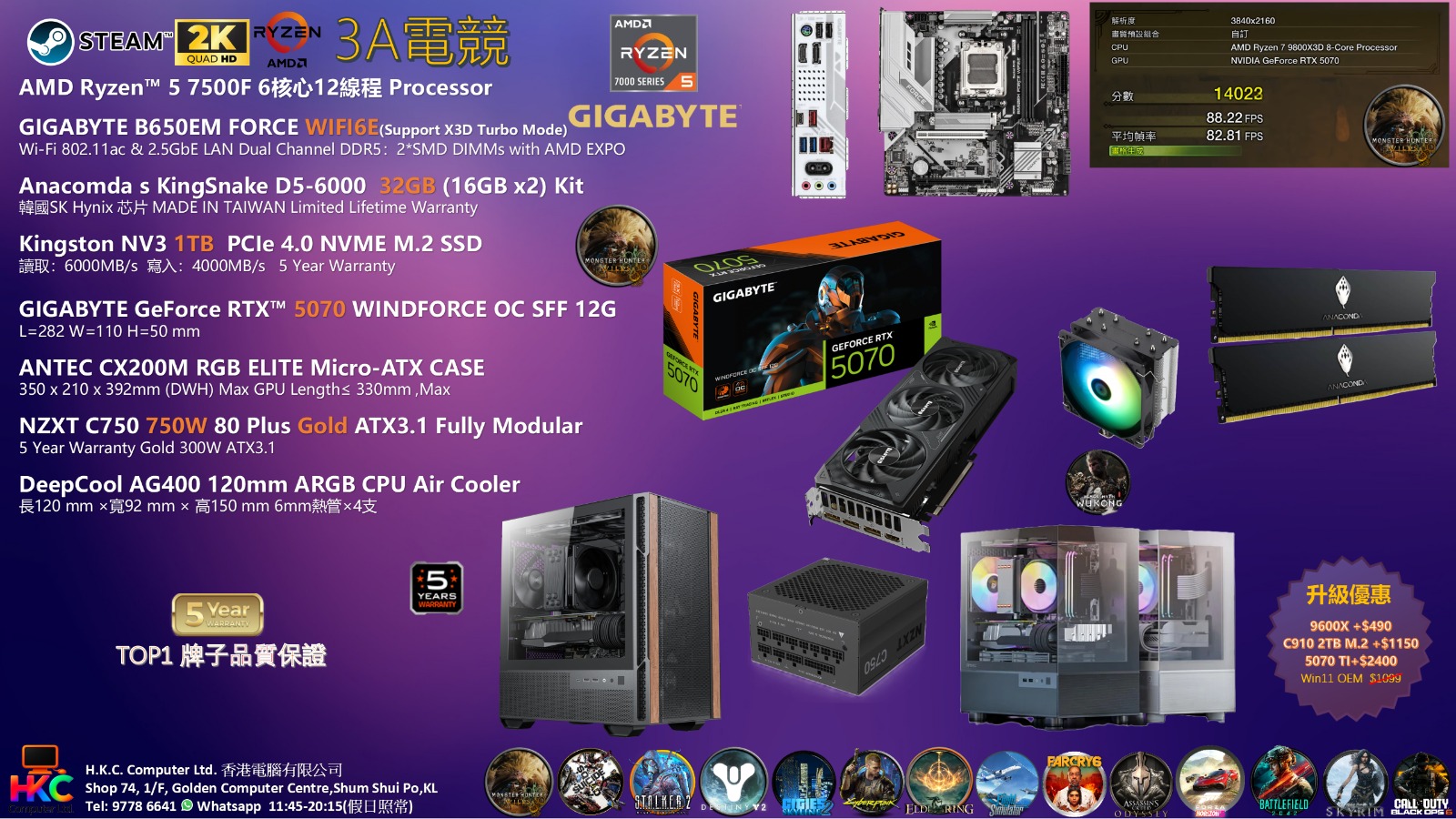 (2K)電競砌機組合 RYZEN5 +RTX5070