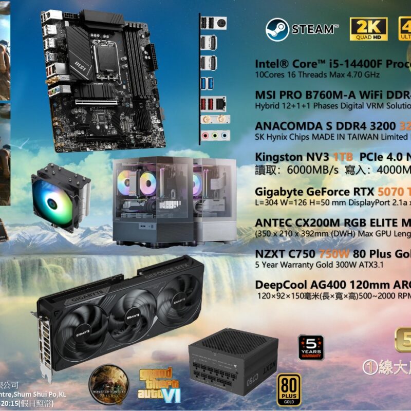 (4K)RYZEN7 9800X3D頂級電競砌機組合 RYZEN7 X3D + 5070ti 5080