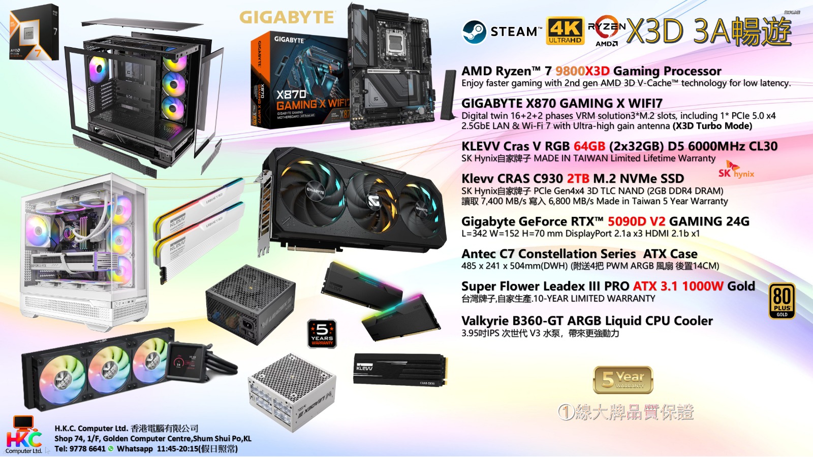 (4K)RYZEN7 9800X3D頂級電競砌機組合 5090D